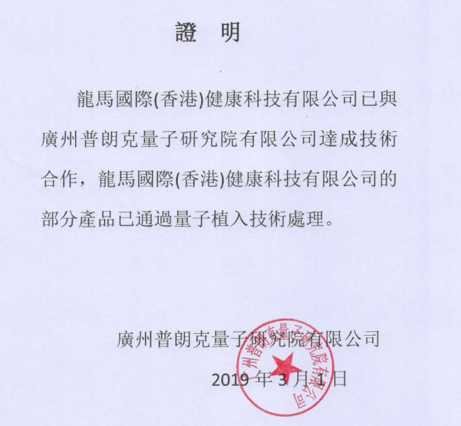 量子植入技術支持